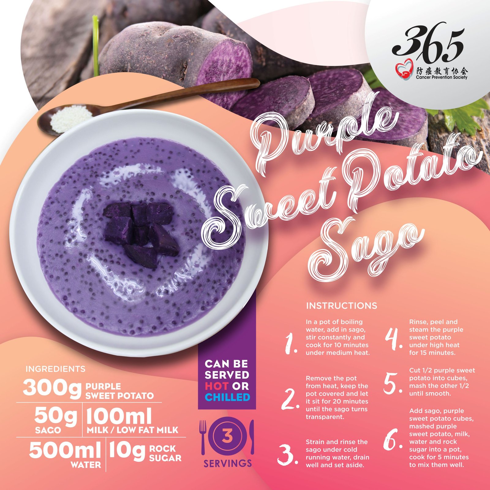 Purple Sweet Potato Sago